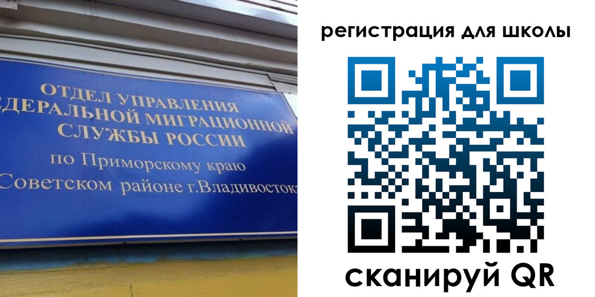 временная регистрация 2025 в Пензенской области