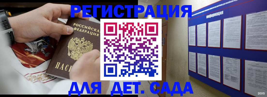 прописка для работы в Пензенской области