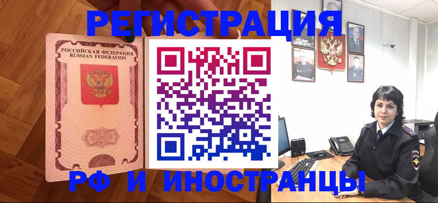 миграционный учет в Пензенской области