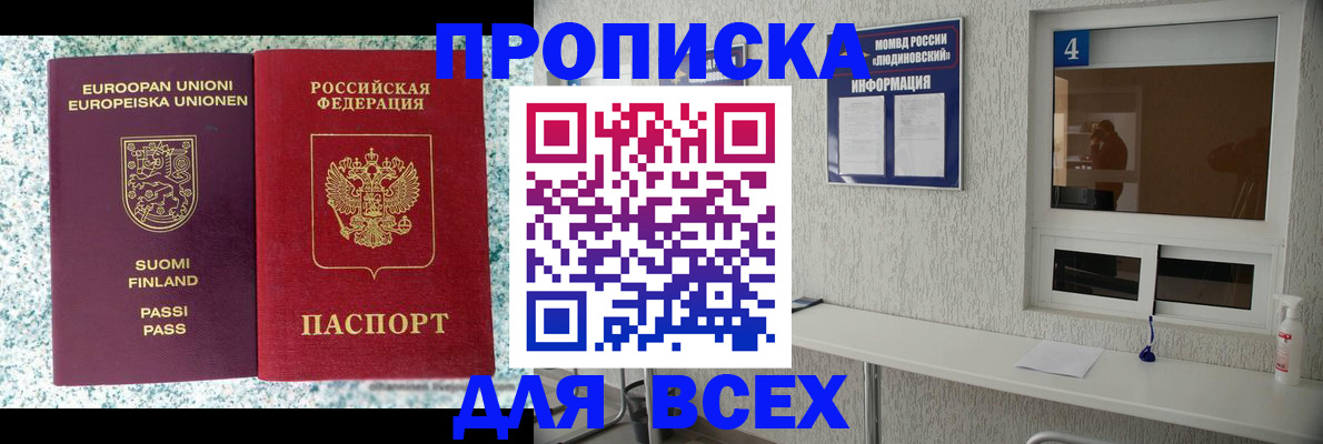 прописка для кредита в Пензенской области